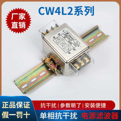 YUNSANDA交流电源滤波器220v抗干扰CW4L210Aemi单相电源滤波器