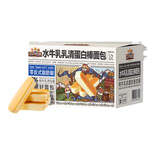 【三只松鼠_水牛乳乳清蛋白棒660g】手撕面包棒早餐营养零食小吃