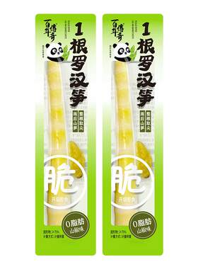 百年传奇1根罗汉笋（山椒味）