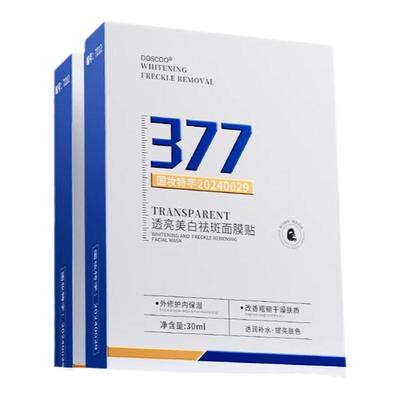 全网爆卖100w】学生美白面膜N0.1