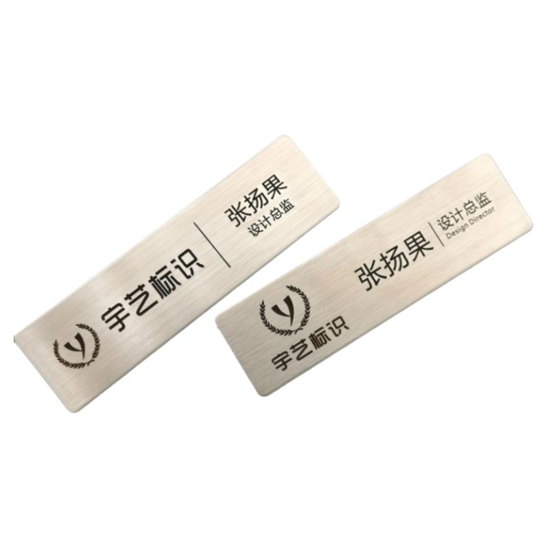 不锈钢新款胸做员工工号牌工牌定制磁铁胸卡工作牌别针式酒店合金