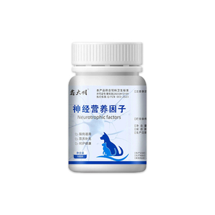 狗狗癫l痫药神经炎专用抽搐痉挛口吐白沫宠物维生素b1神经修复药