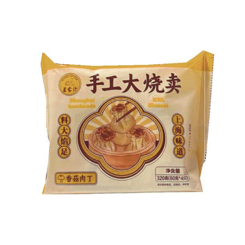 王家沙手工大烧卖香菇糯米速食早烧麦/烧卖