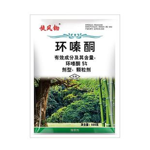 正品环嗪酮颗粒剂开荒农药除根烂根药强效杂草灌根芦苇藤除草剂