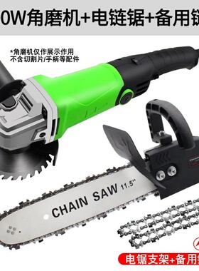 速发新品新品砂轮磨光n机角磨机改装C电链锯柴角磨I机配件变Z电锯