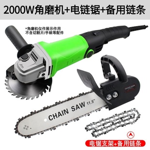 电链锯柴角磨D机配件变电锯切割家用小型手 砂轮磨光机角磨机改装
