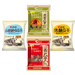 洽洽焦糖瓜子25小包散称恰恰山核桃五香原味葵花籽坚果炒货零食