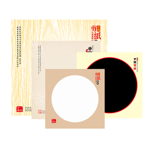 中国风新中式剪纸窗花作品展示相框背景卡纸裱框幼儿园学生交作业