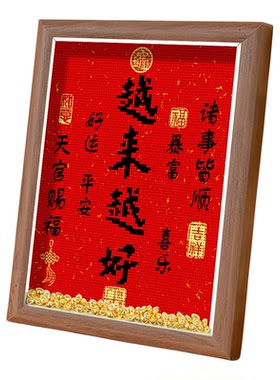 十字绣2026新款越来越好弘一法师