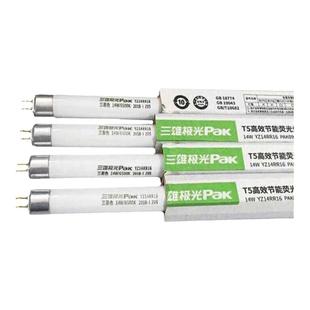 三雄极光T5日光灯管荧光灯管老式三基色长条格栅双端供电镜前灯管