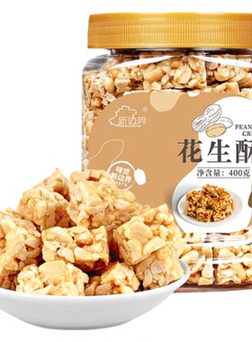 新边界花生酥开罐即食400g
