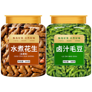 水煮花生毛豆商用卤汁卤水卤味盐水带壳五香湿零食下酒菜开袋即食