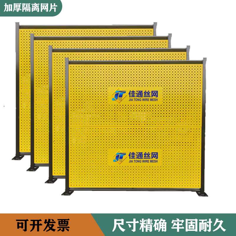 车间仓库隔离网工厂通道隔离设备围栏网加厚冲孔车间防护网