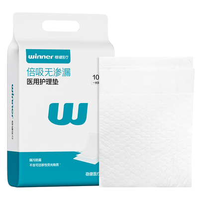 稳健医用护理垫加大尺寸60×90