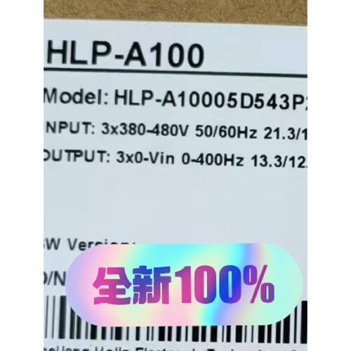 海利普变频器HLPA10005D543P5.5kw拍前询价下单