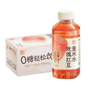 SQUARE/二次方玫瑰红豆薏米水500ml 枸杞桂圆水0糖0脂0卡饮料整箱