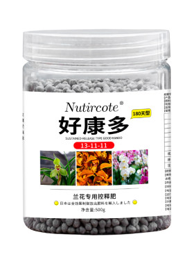 下单送兰灵王兰花专用缓释180天