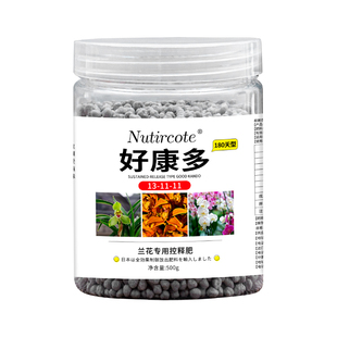 日本进口好康多易可多长效颗粒缓释肥复合肥兰花通用肥料植物营养
