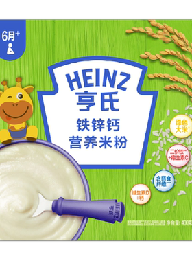 亨氏婴幼儿高铁米粉米糊富含铁锌