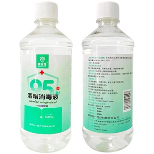 山东安捷95%消毒液 500ml 酒精家用消毒95酒精消毒酒精安捷消毒水