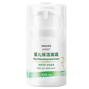 新安怡婴幼儿童面霜滋润润肤保湿霜AVENT宝宝飞利浦保湿面霜
