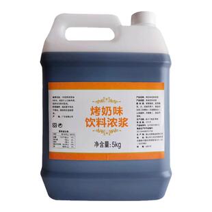 10斤烤奶汁益禾奶茶店专用原料5kg商用堂先辉焦糖烤奶糖浆