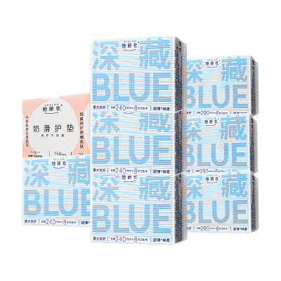 她研社卫生巾深藏BLUE姨妈巾防漏液体干爽旗舰店日夜组合
