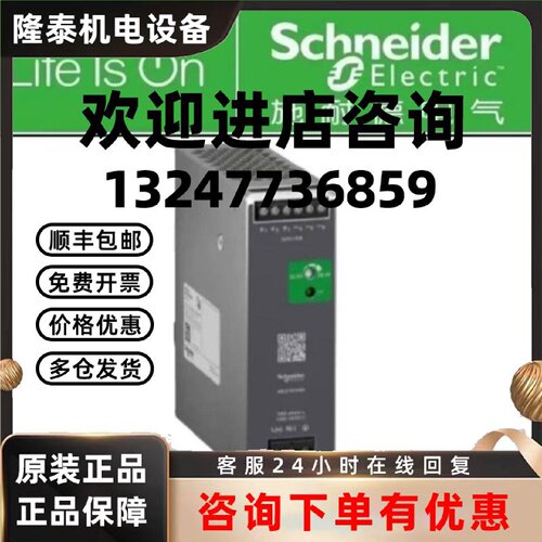 议价施耐德ABL8RED24400 ABL8RPM24200 ABL8WPS24400 ABLS1A24031