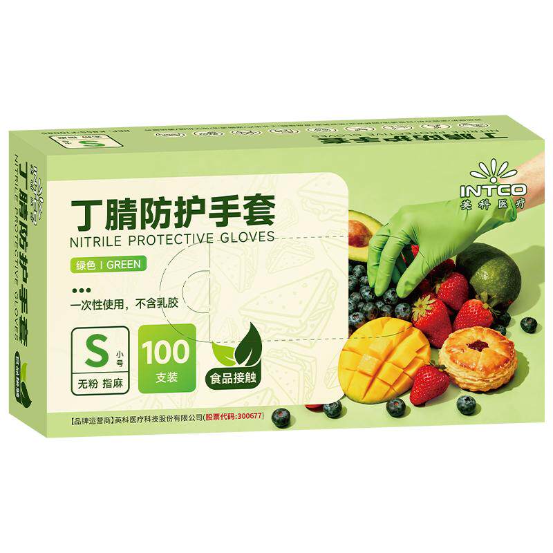 INTCO英科加厚绿色丁腈手套