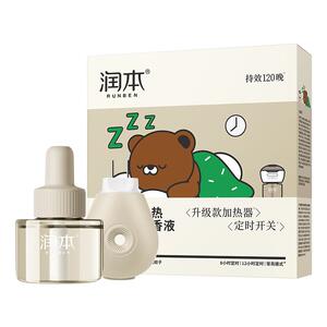 润本电热蚊香液定时装家用补充液
