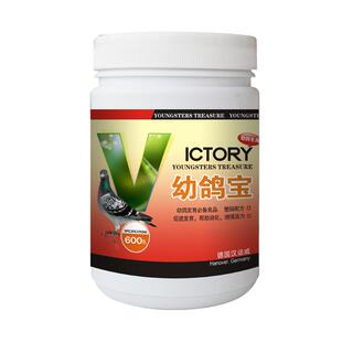 汉诺威大全幼鸽宝买一送两小种鸽幼鸽营养保健品调理育雏宝幼鸽丸