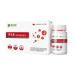 瑞琻特医孕全素活性叶酸多维片孕妇专用备孕孕期哺乳期复合维生素