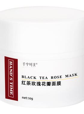 天然红茶玫瑰花瓣面膜祛黄去暗沉