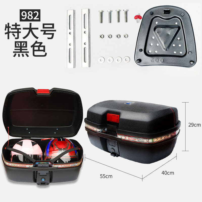 摩托车后备箱通用特大号尾箱加厚电动车大号后背工具箱电瓶车箱子