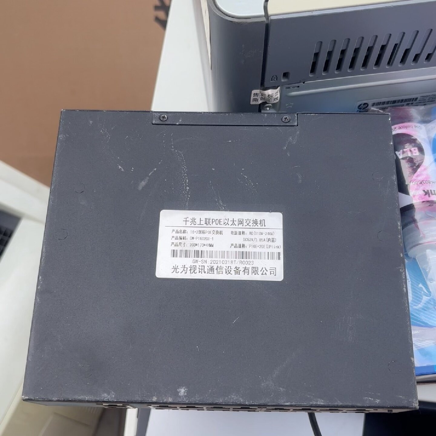 议价-16口千兆poe交换机,上联千兆