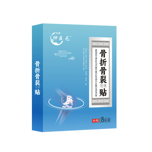 跌打损伤膏贴软组织扭伤骨伤老伤手腕崴脚踝崴伤手臂扭伤韧带拉伤