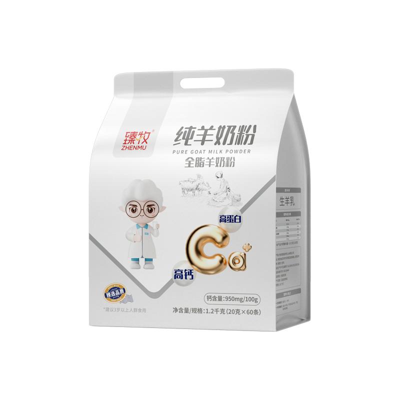 臻牧小分子純羊奶粉1200g*1袋正品官方旗艦店中老年高鈣品牌子