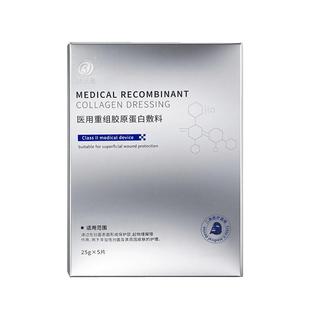 美沃思医用冷敷贴重组胶原蛋白敷料械字号创面敏感肌肤护理非面膜