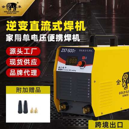 批发电焊机380V小型不锈钢焊机工业ZX7-500T便携式电焊机