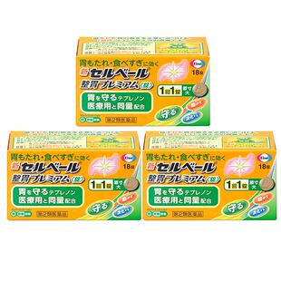 【自营】日本卫材原研加强版健胃药片3盒促消化胃胀胃痛替普瑞酮