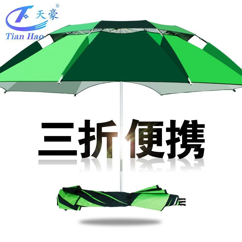 天豪三折叠钓鱼伞雨万向遮阳加厚功周垂钓风鱼赵银黑胶多防晒伞