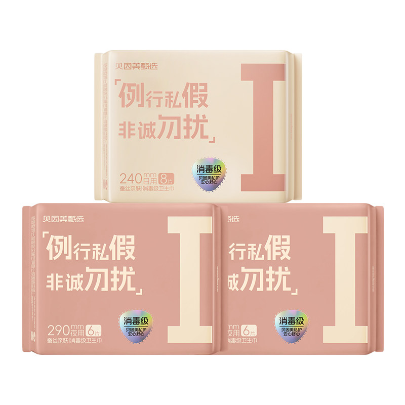 贝因美甄选I款卫生巾母婴级安全