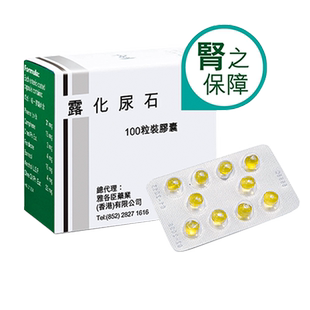 Rowatinex德国乐治灵 露化尿石100粒装消石药泌尿膀胱肾结石胶囊
