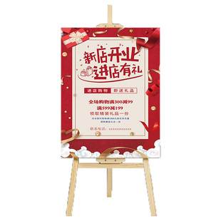 新店开业海报设计广告牌展示牌美容院美甲展架店庆KT板支架立牌