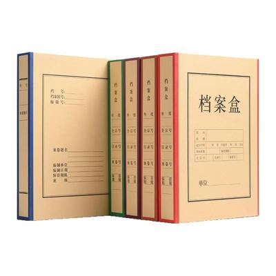 盛嘉祥家居饰品硬纸板档案盒