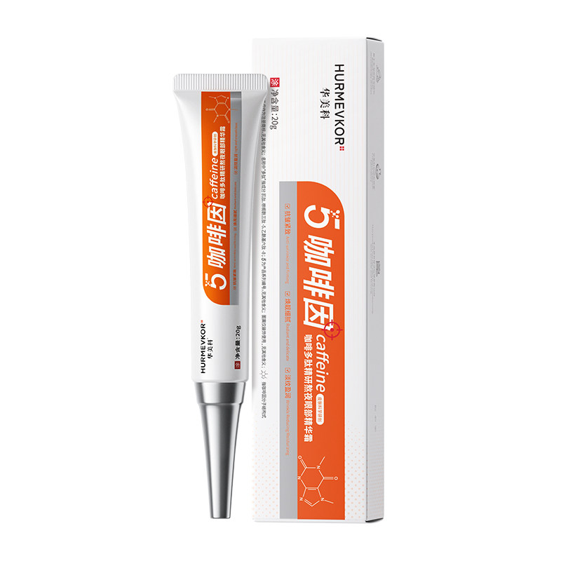 咖啡因眼霜强力去眼袋消除皱纹神器紧致提拉抗衰老男女士专用