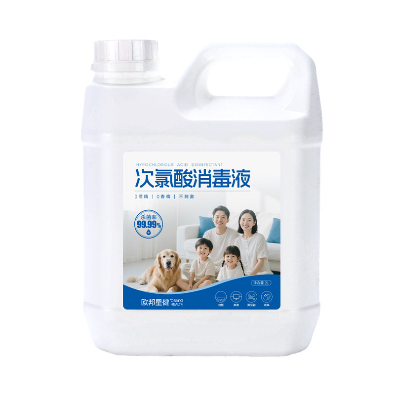 次氯酸消毒液母婴儿童家用室内hpv致病杀菌宠物专用免洗含氯喷雾