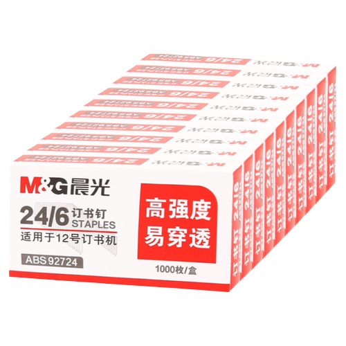 晨光订书针通用12号订书钉小号高强度易穿透订书针通用大号办公用品订书机钉子1000枚/盒不锈钢10号订书钉