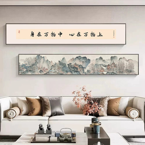 新中式禅意书法挂画茶室背景墙壁画双联横幅窄长条装饰字画客厅画