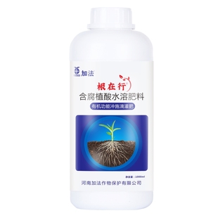 根在行高含量生根浓缩原液瓜果蔬菜园林生根剂改良土壤提高肥效